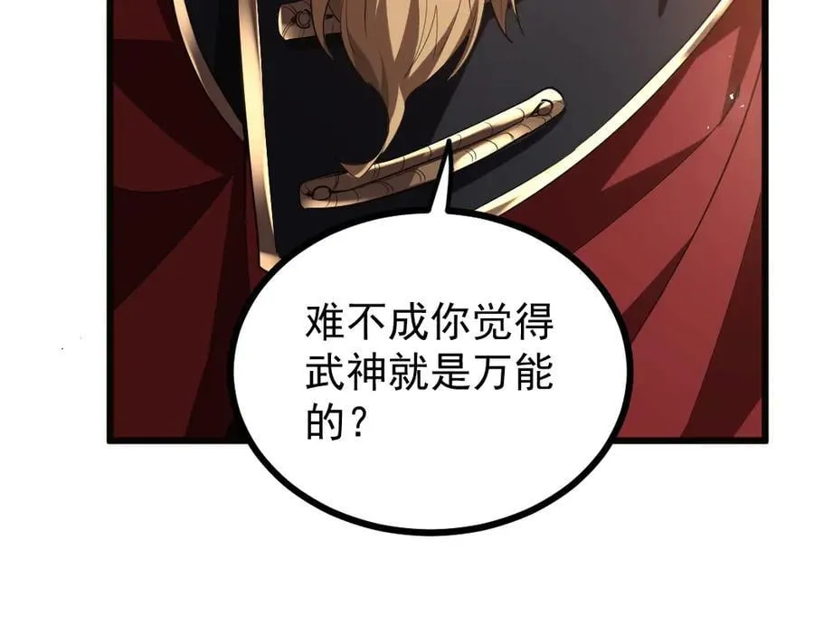 第23话 复制果实 第78页