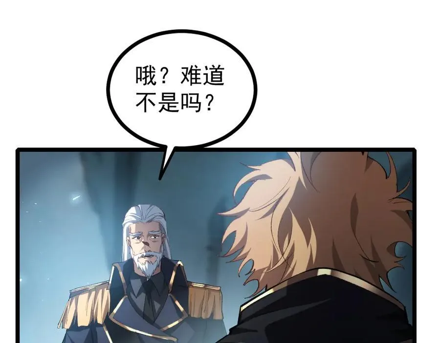 第23话 复制果实 第80页