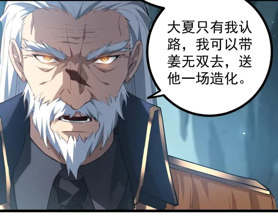 第23话 复制果实 第82页