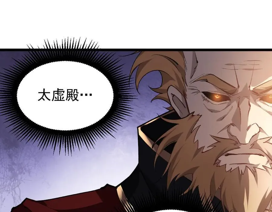 第23话 复制果实 第83页