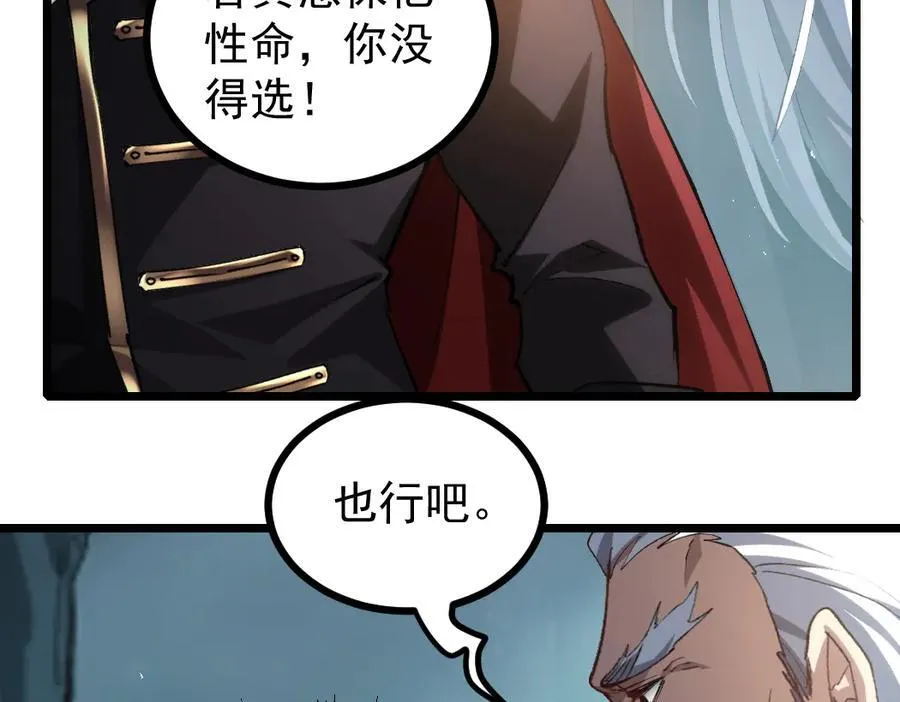 第23话 复制果实 第91页