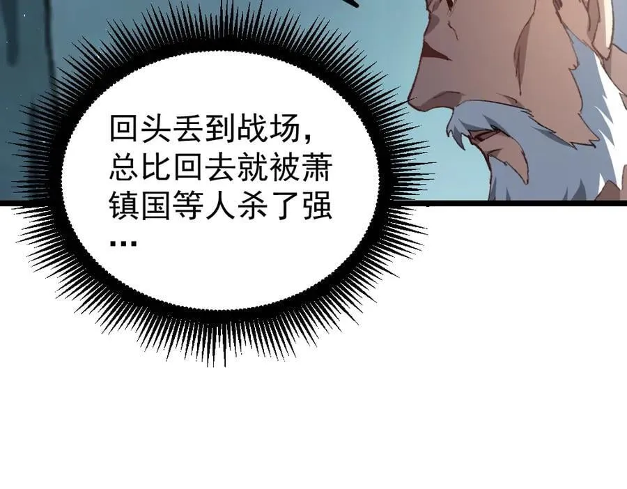 第23话 复制果实 第92页