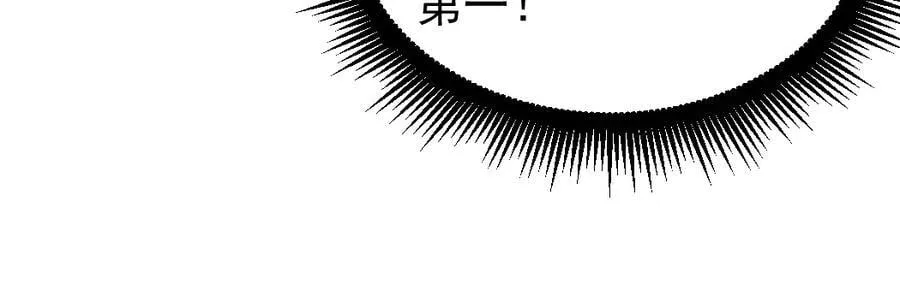 第23话 复制果实 第96页