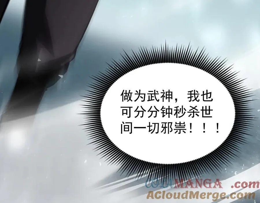 第23话 复制果实 第101页