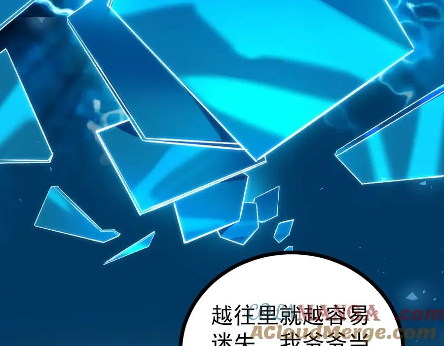 第23话 复制果实 第109页
