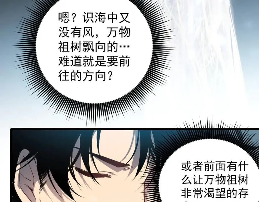 第23话 复制果实 第114页