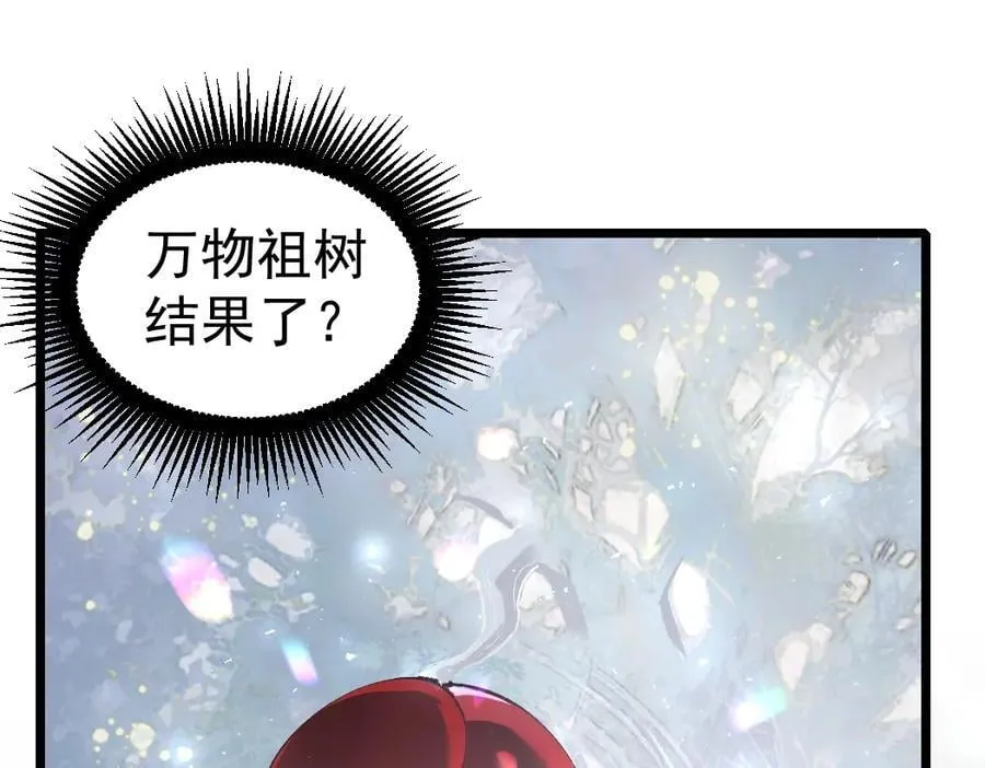 第23话 复制果实 第116页