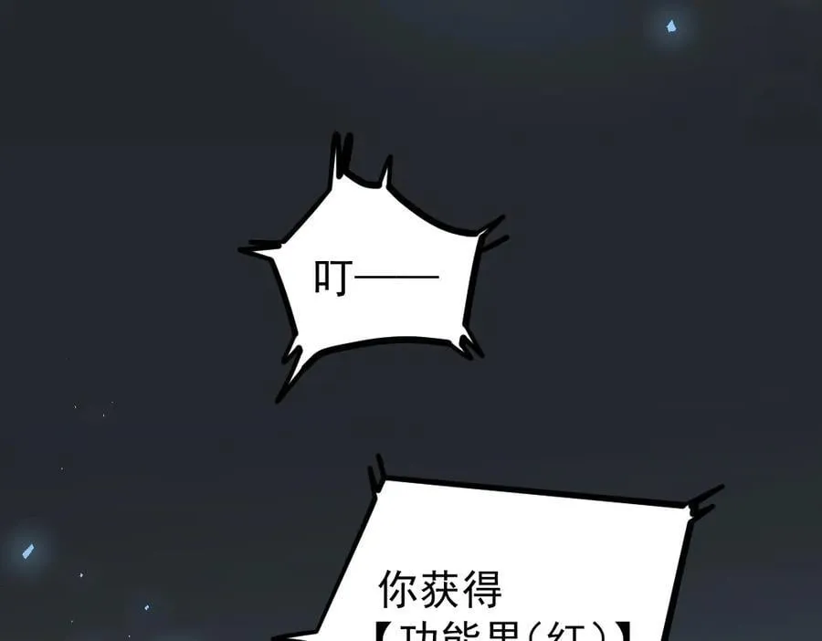 第23话 复制果实 第118页