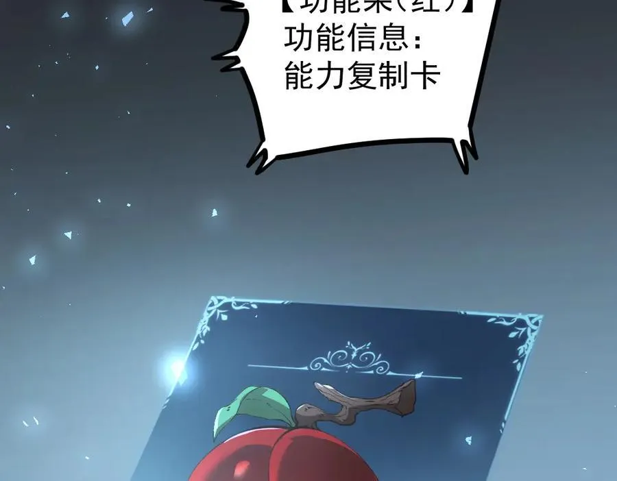 第23话 复制果实 第119页