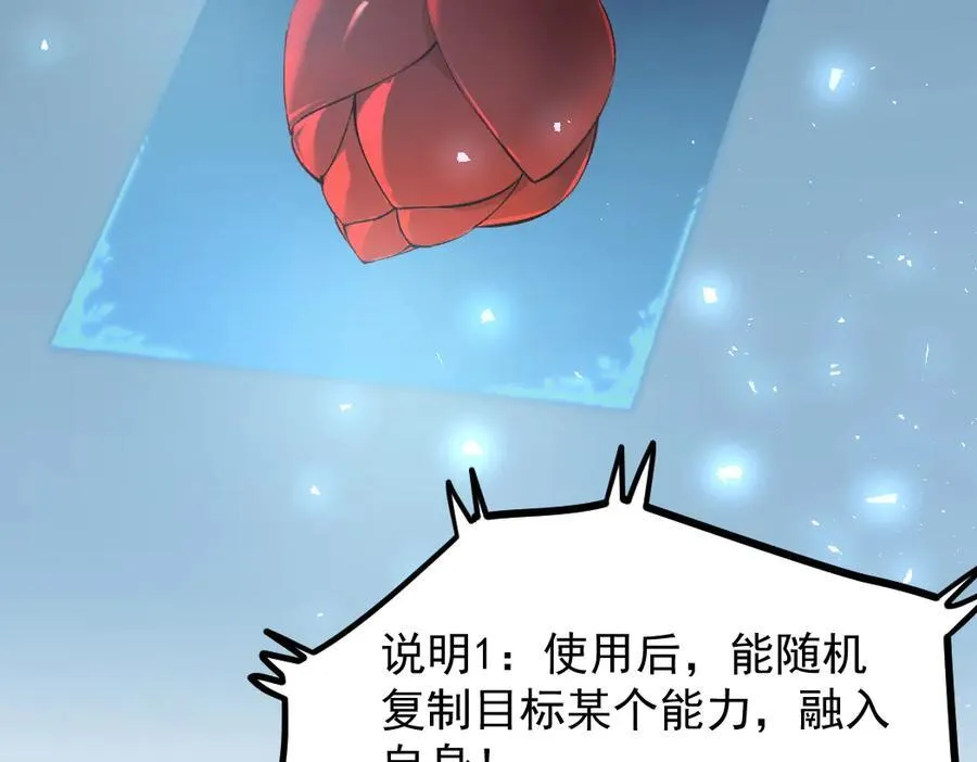 第23话 复制果实 第120页