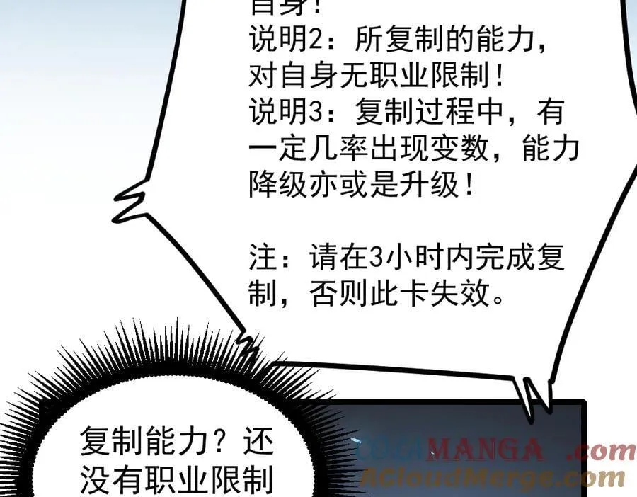 第23话 复制果实 第121页