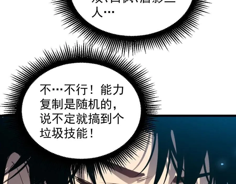 第23话 复制果实 第124页