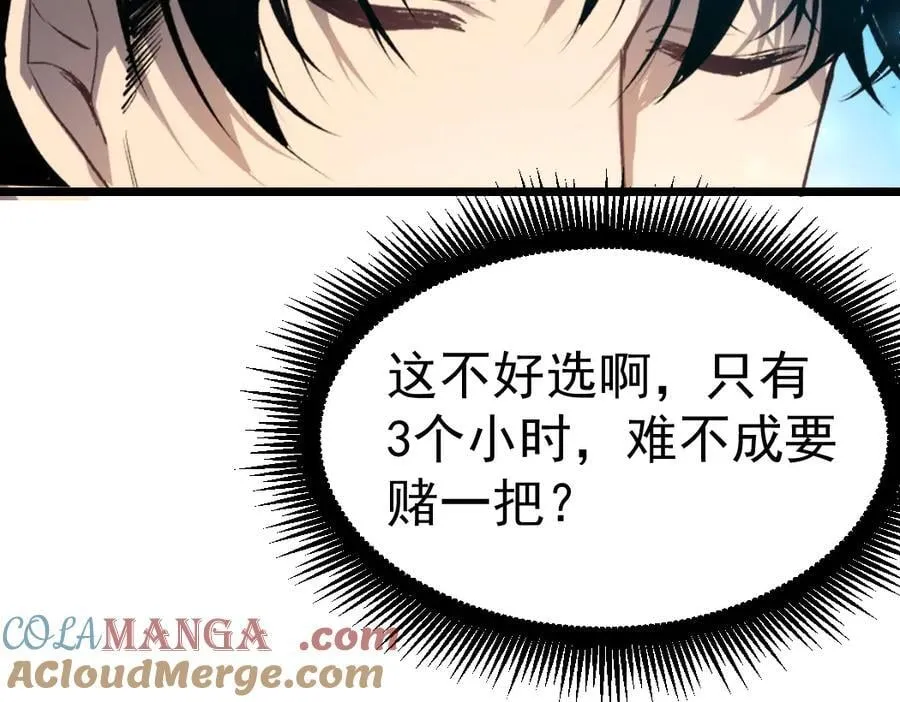 第23话 复制果实 第125页