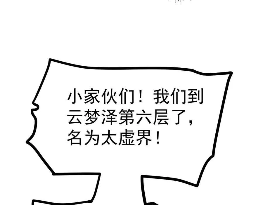 第23话 复制果实 第126页