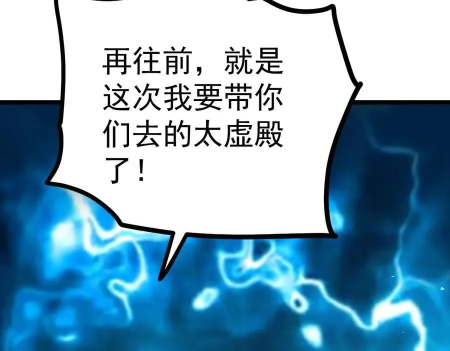 第23话 复制果实 第127页