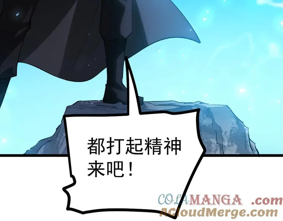 第23话 复制果实 第129页
