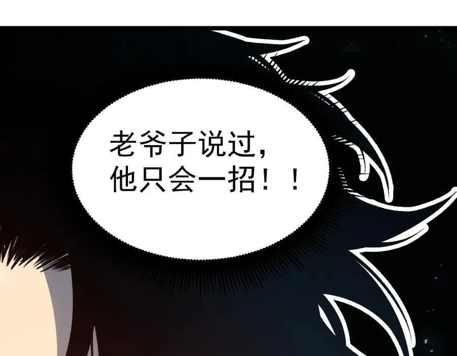 第23话 复制果实 第131页
