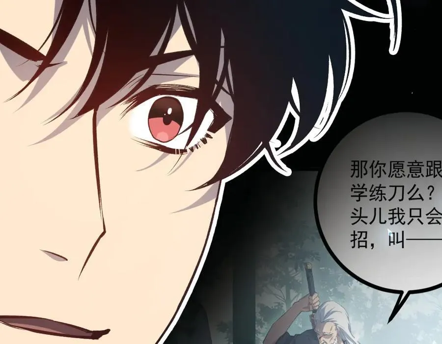 第23话 复制果实 第132页