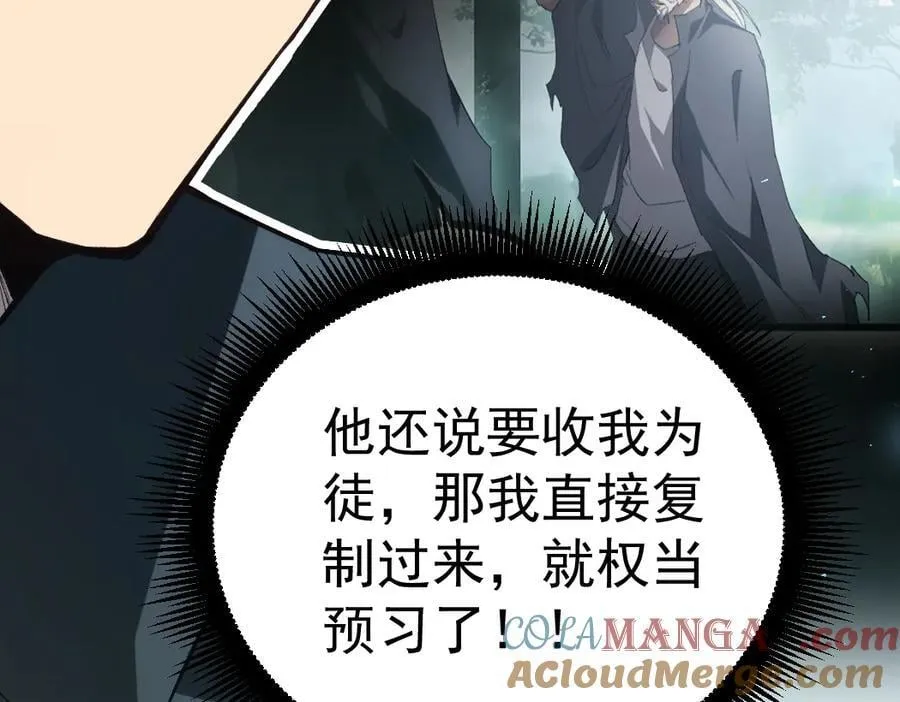 第23话 复制果实 第133页