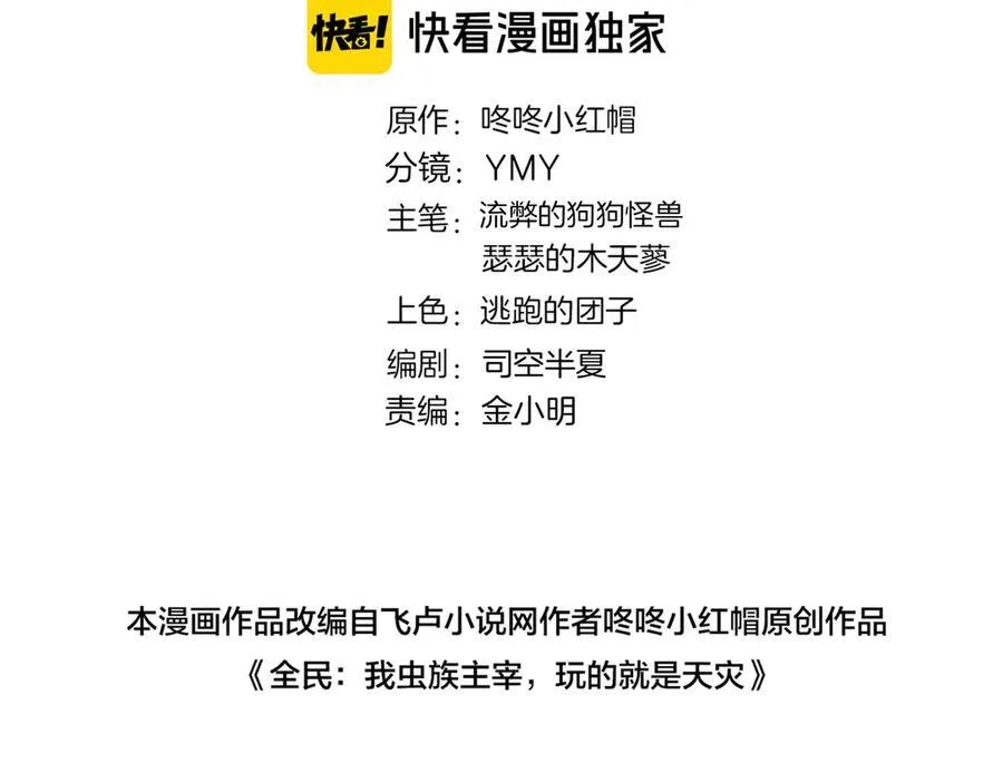 第24话 太虚殿试炼 第2页