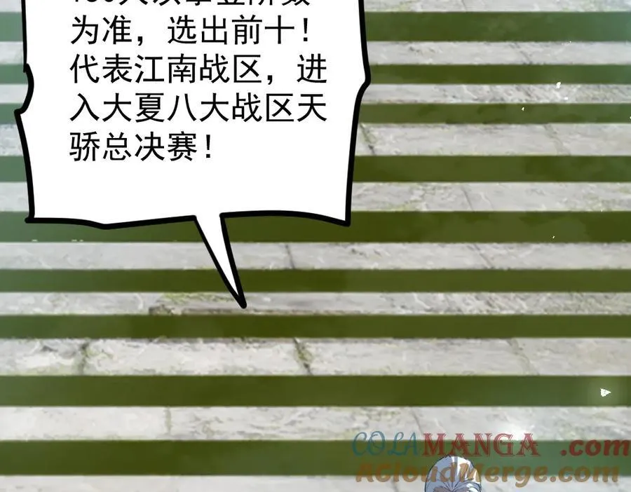 第24话 太虚殿试炼 第13页