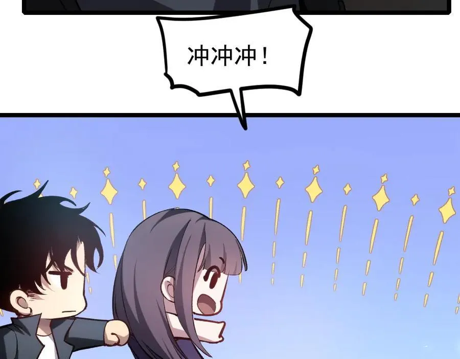 第24话 太虚殿试炼 第18页