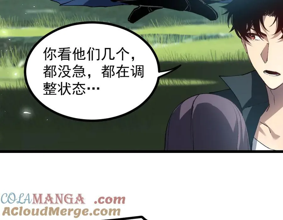 第24话 太虚殿试炼 第21页