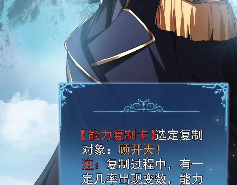 第24话 太虚殿试炼 第28页