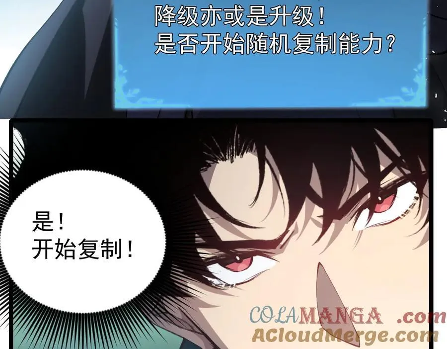 第24话 太虚殿试炼 第29页