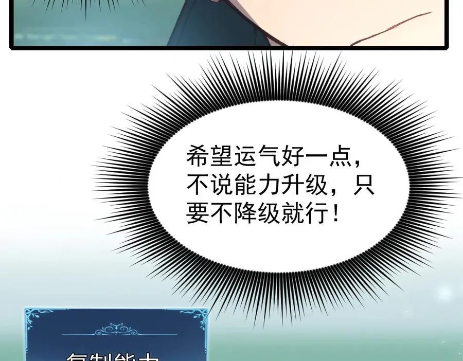 第24话 太虚殿试炼 第30页