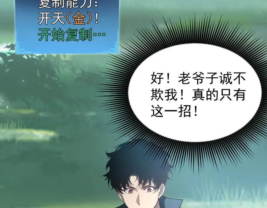 第24话 太虚殿试炼 第31页