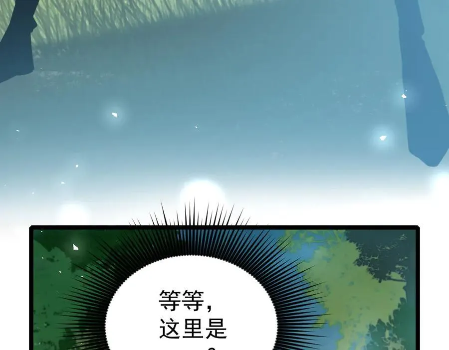 第24话 太虚殿试炼 第34页