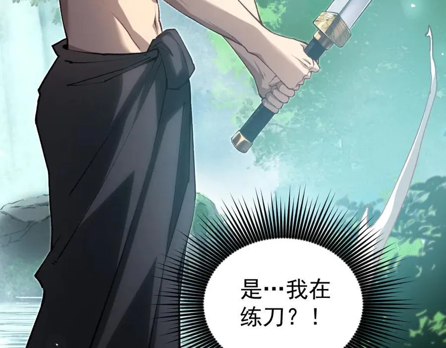 第24话 太虚殿试炼 第47页