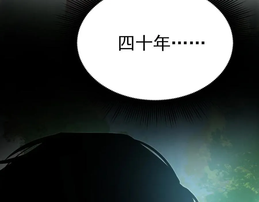 第24话 太虚殿试炼 第55页