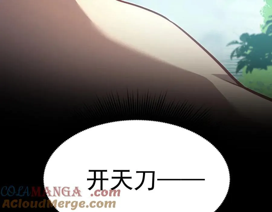 第24话 太虚殿试炼 第57页
