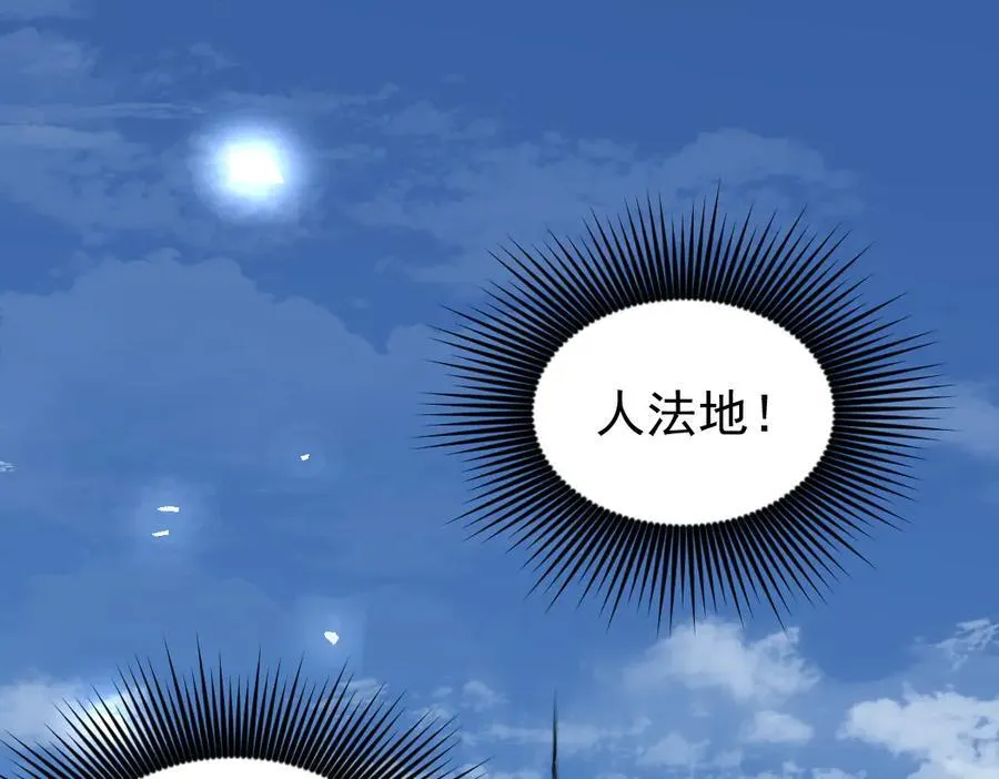第24话 太虚殿试炼 第70页