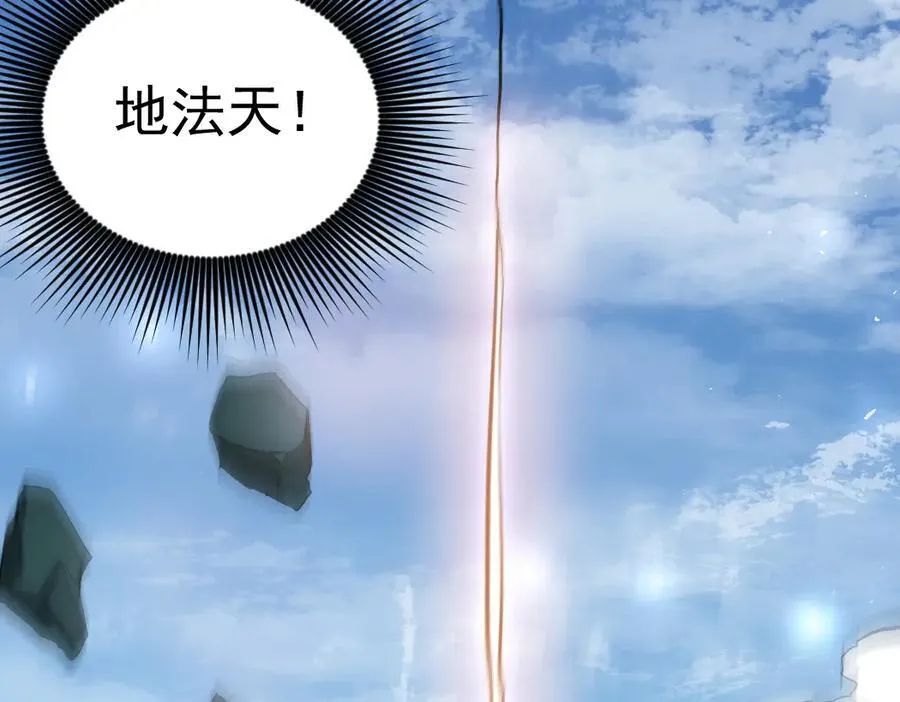 第24话 太虚殿试炼 第71页