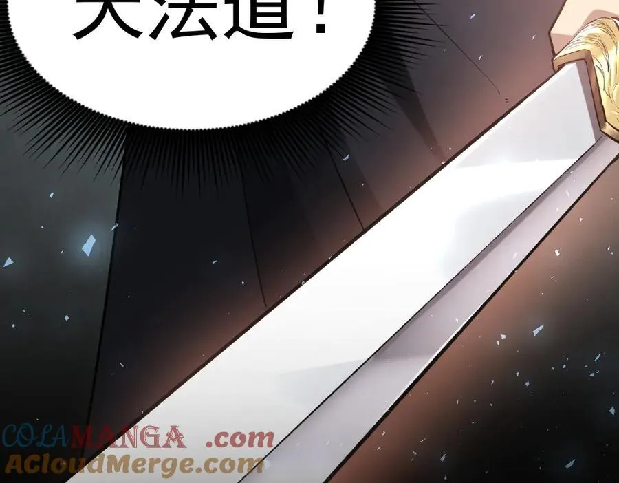 第24话 太虚殿试炼 第77页
