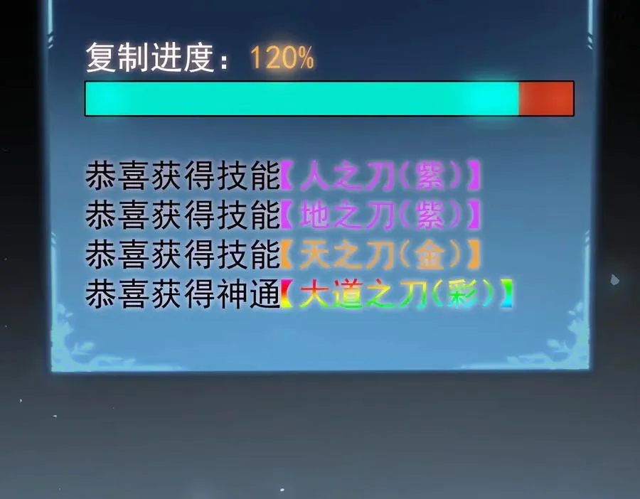 第24话 太虚殿试炼 第79页