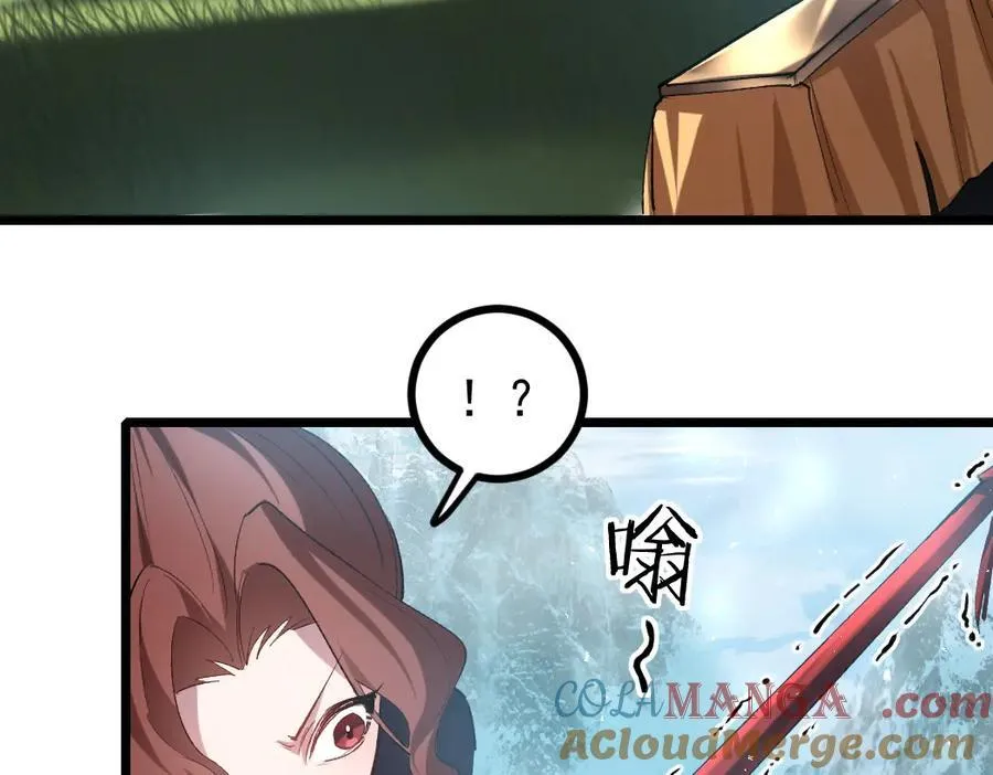 第24话 太虚殿试炼 第85页