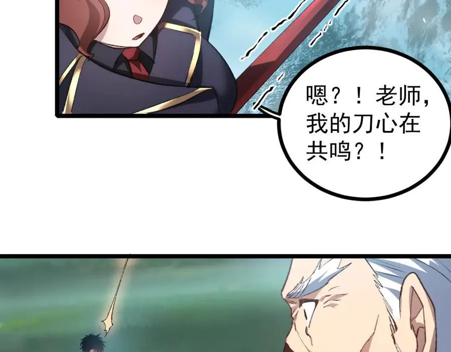 第24话 太虚殿试炼 第86页