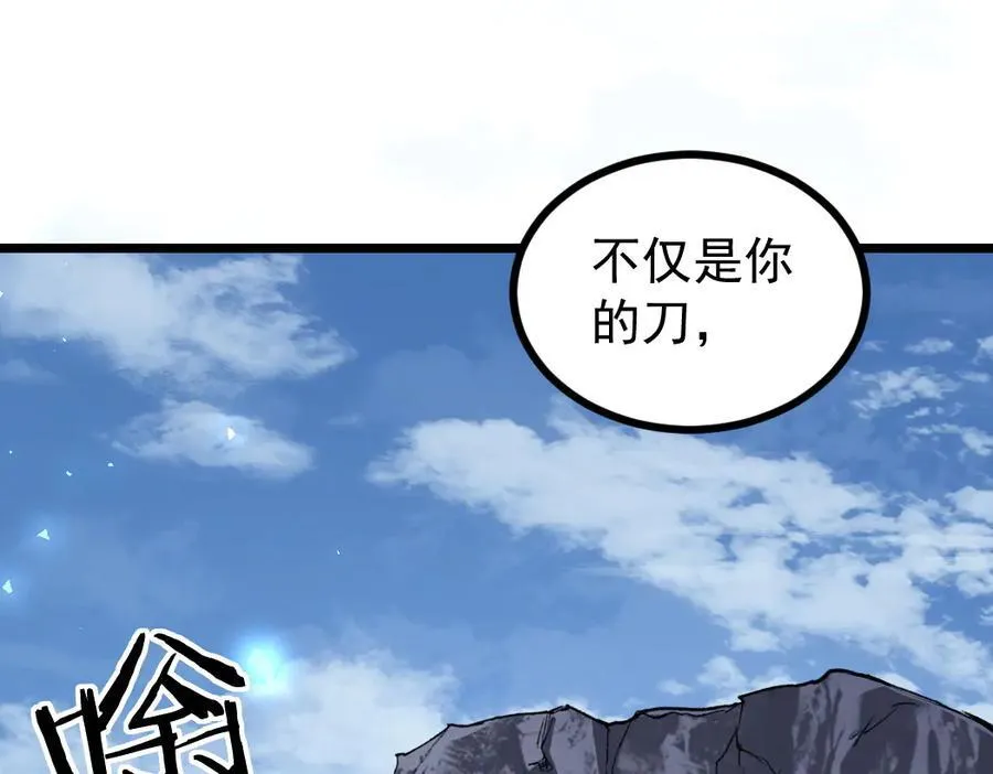 第24话 太虚殿试炼 第88页