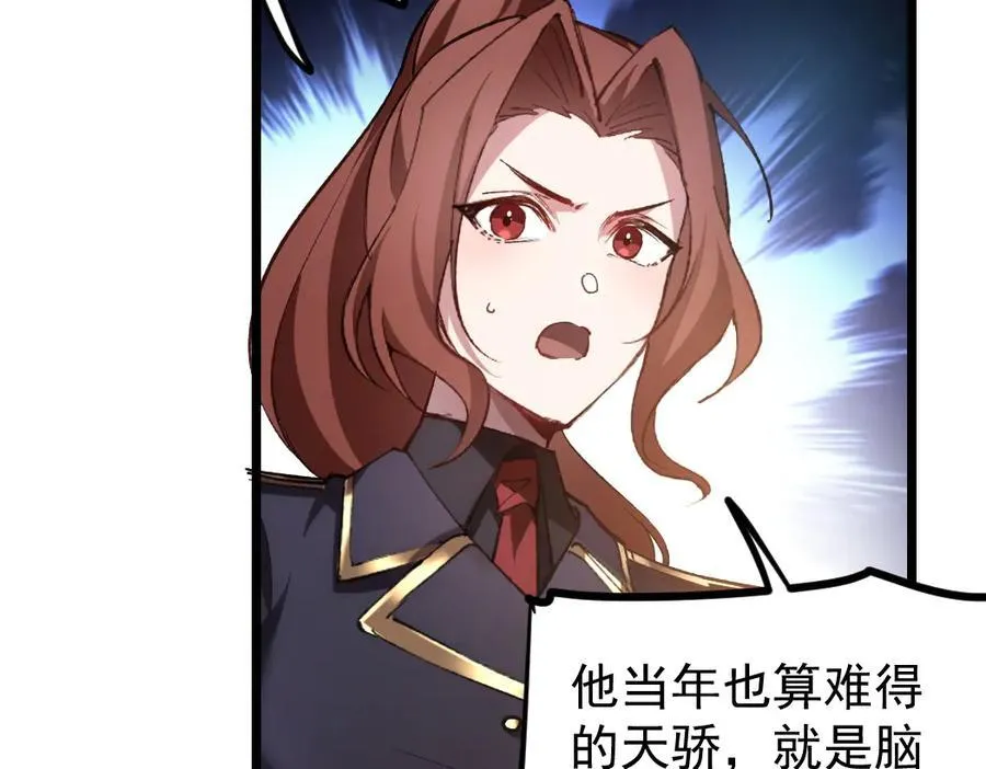 第24话 太虚殿试炼 第91页