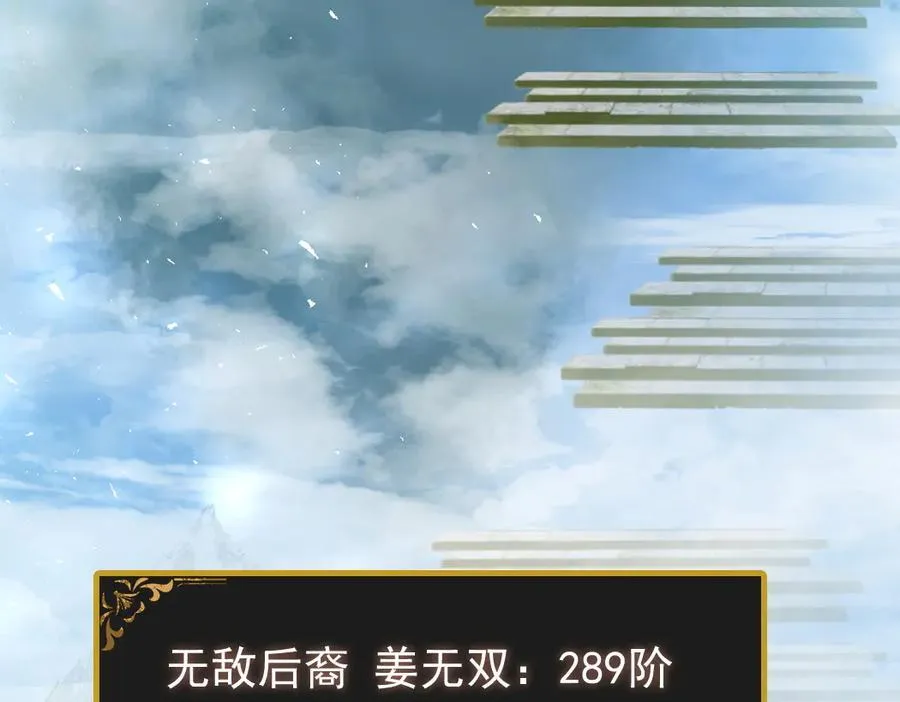 第24话 太虚殿试炼 第102页