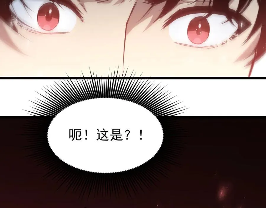 第24话 太虚殿试炼 第111页