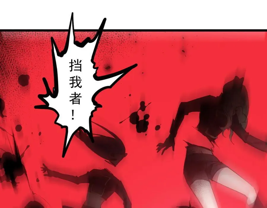第24话 太虚殿试炼 第123页