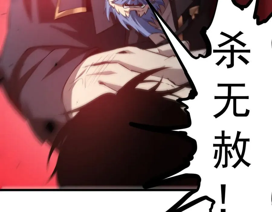 第24话 太虚殿试炼 第126页