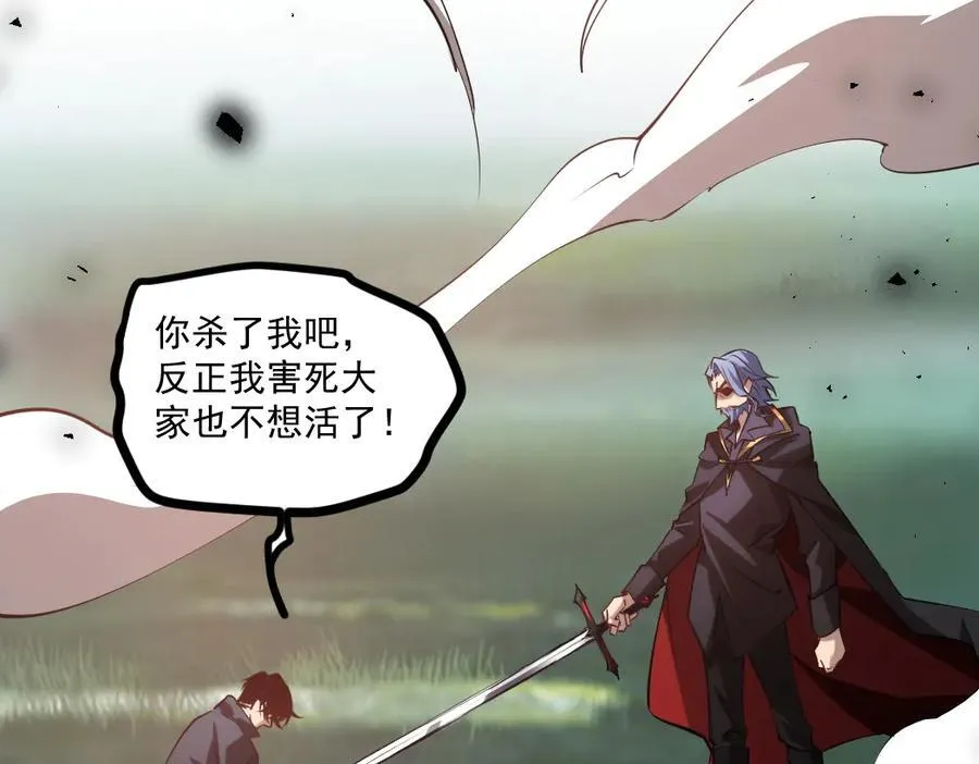 第24话 太虚殿试炼 第139页