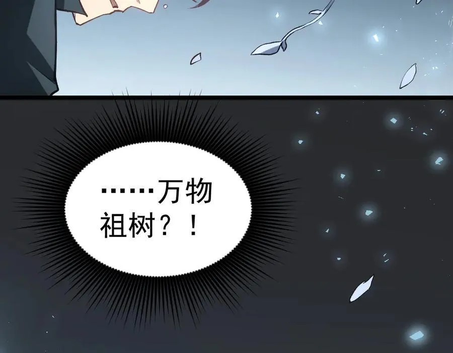 第24话 太虚殿试炼 第143页