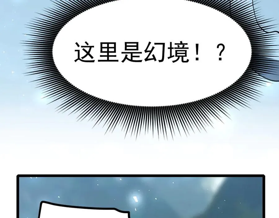 第24话 太虚殿试炼 第146页